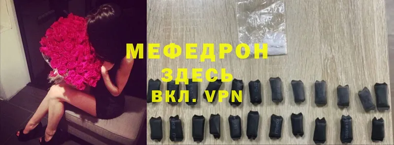 Мефедрон mephedrone  Дальнереченск 